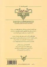 کلکسیون کلاسیک جلد دوازدهم دیوید کاپرفیلد